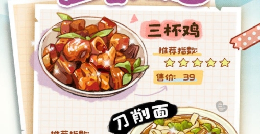 代號吃吃吃游戲官方版