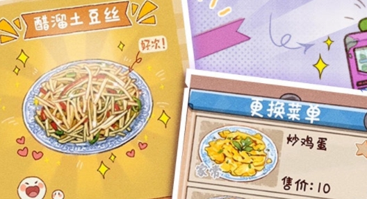 代號吃吃吃游戲官方版