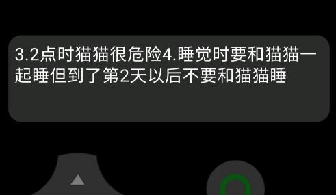 貓貓驚魂1.1手機(jī)版