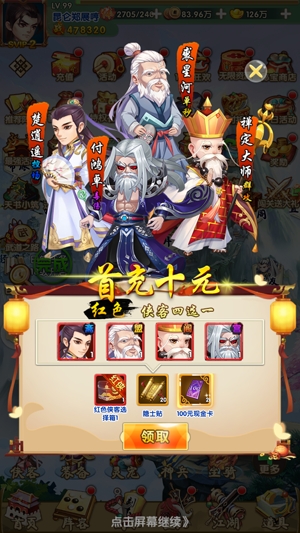 風(fēng)云七劍GM畢業(yè)商城版