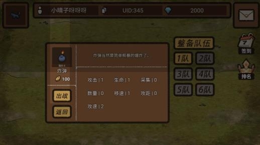 守護之力游戲安卓版