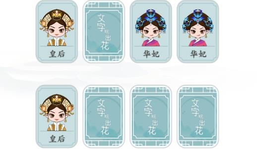 文字玩出花游戲安卓版