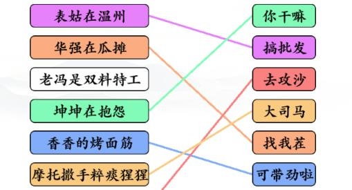 文字玩出花游戲安卓版