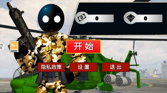 火柴人英雄元宇宙官方版