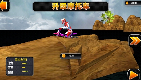 越野自行車游戲最新版