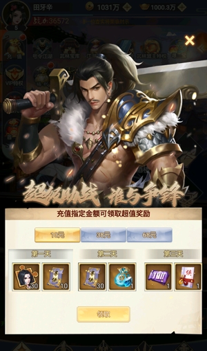 天翼決號(hào)令江湖版