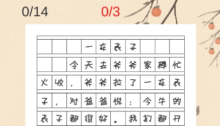 文字物語游戲最新版