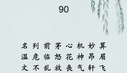 文字物語游戲最新版