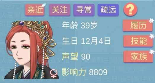 重生長(zhǎng)公主的日常游戲官方版