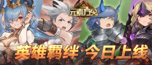 元素方尖正式版