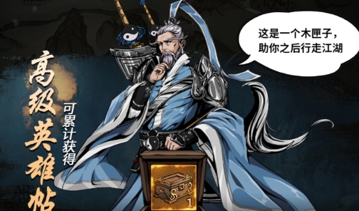 重生做大俠官方版