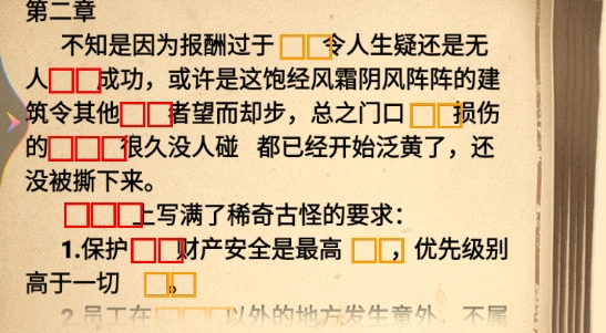 上班那些事官方版