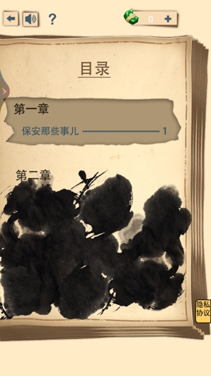 上班那些事官方版