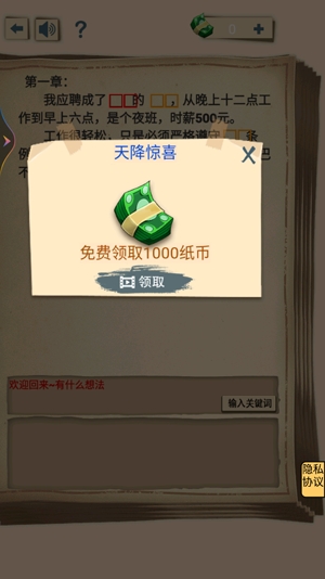 上班那些事官方版
