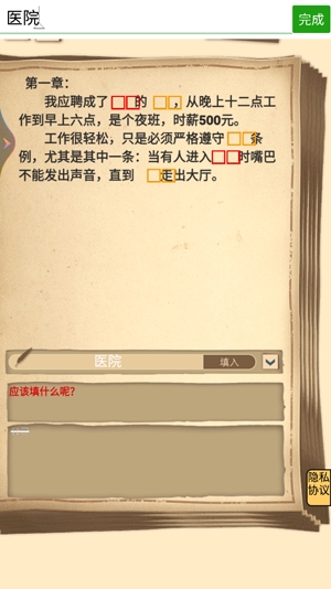 上班那些事官方版