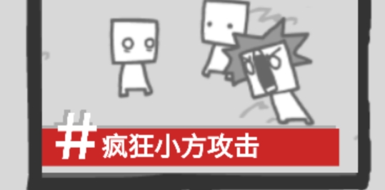 拍照也瘋狂中文版 拍照也瘋狂中文版