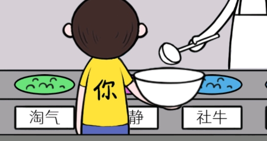 都是人情世故游戲挑戰(zhàn)