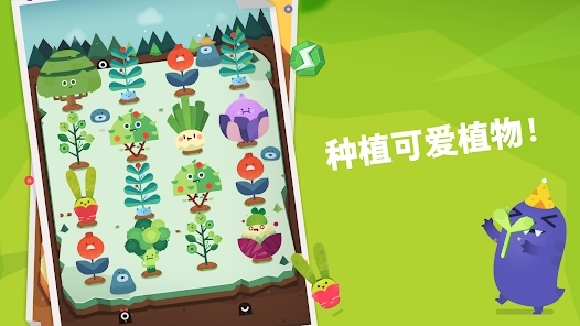 口袋植物最新版本