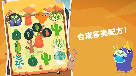 口袋植物最新版本