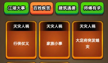 我在大宋當(dāng)族長游戲最新版