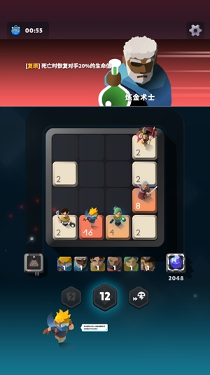 思維方陣2048官方版