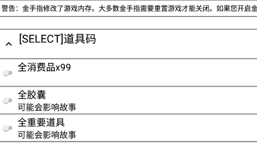 龍珠改賽亞人來襲金手指版