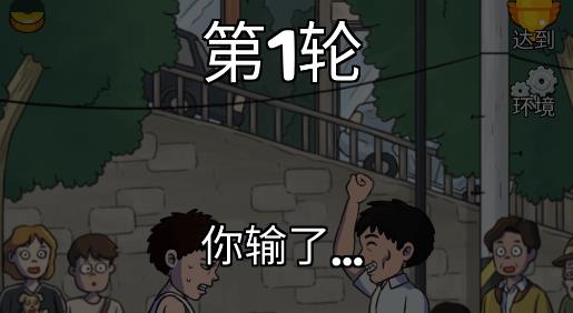 扳手腕游戲
