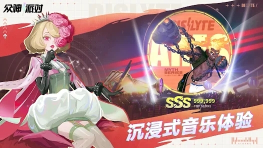 眾神派對國際服最新版Dislyte