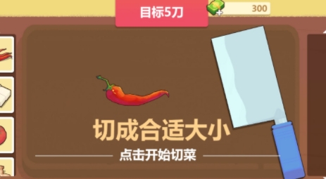 美味的菜譜游戲最新版