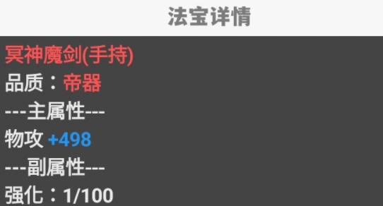 極簡修仙游戲官方版
