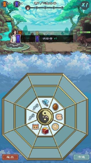 八卦修仙傳游戲安卓版