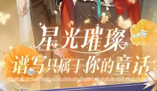光影之戀手游最新版