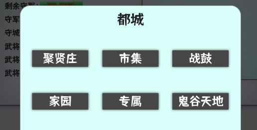 這個三國有點肝官方版