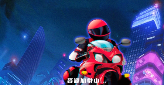 狂熱暴力摩托車官方版