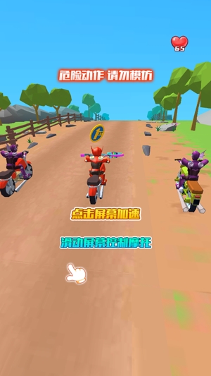 狂熱暴力摩托車官方版