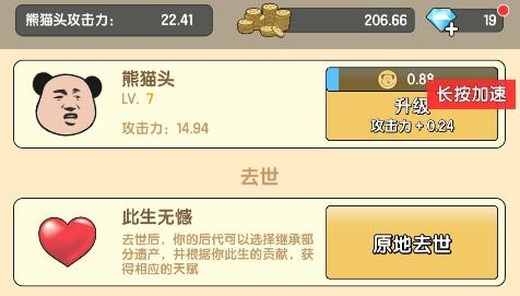 熊貓礦工游戲手機版