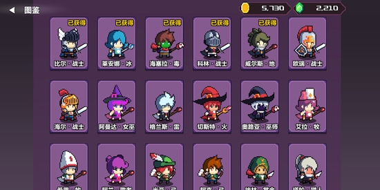 地牢英雄小隊最新版