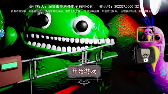 恐怖的魔法學(xué)院官方版