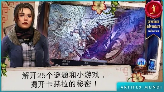 烏鴉森林之謎3卡赫拉之影完整版
