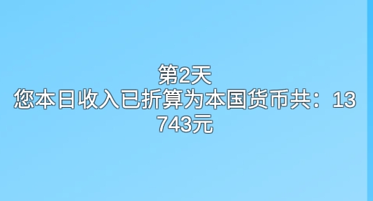 銀行人生游戲官方版