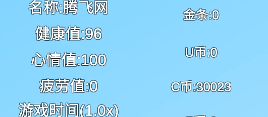 銀行人生游戲官方版