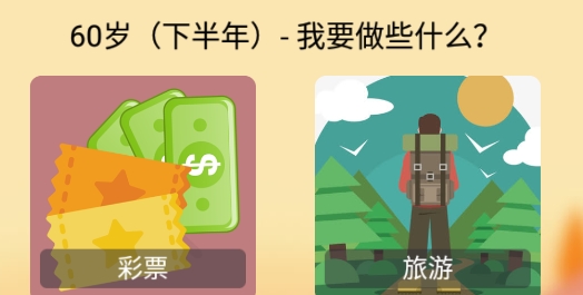 大爺模擬器官方版