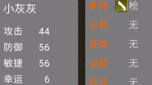 錯亂2文諾之災正式版