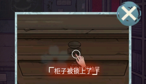 極限逃脫之神隱高校官方版