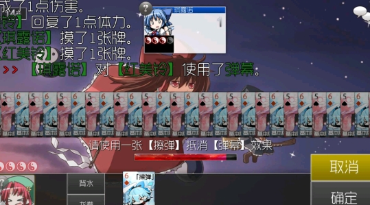東方符斗祭官方版