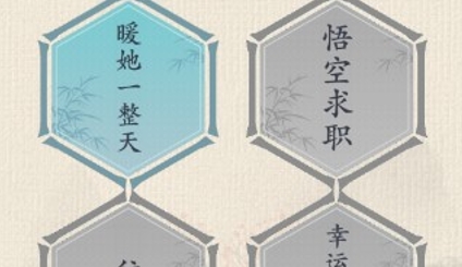這不是漢字游戲最新版
