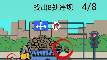 量量你有多厲害游戲安卓版