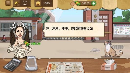 小吃街模擬游戲