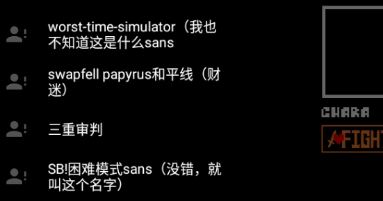 au整合游戲手機版(sans模擬器合集)