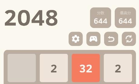 2048沉浸版